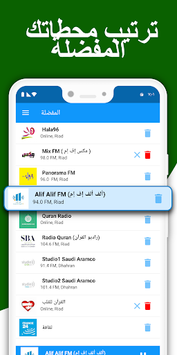 Radio Saudi Arabia FM Screen 3