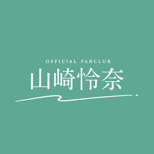 山崎怜奈 オフィシャルファンクラブ logo