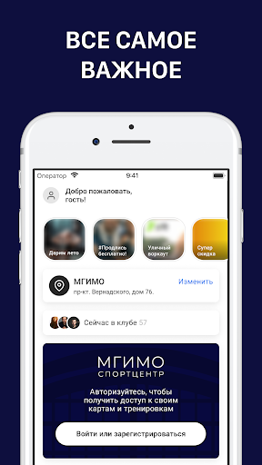 СПОРТЦЕНТР МГИМО Screen 3