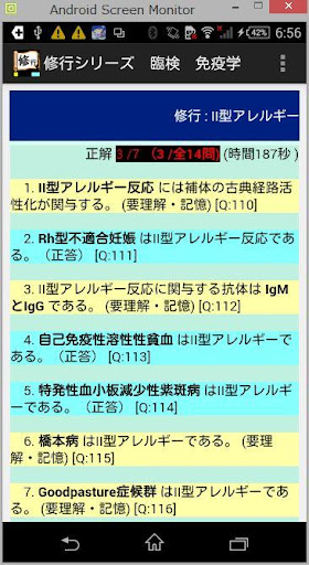 修行シリーズ　臨床検査技師への道 免疫学　改訂2016