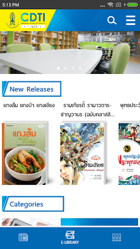 CDTI eLibrary Screen 3