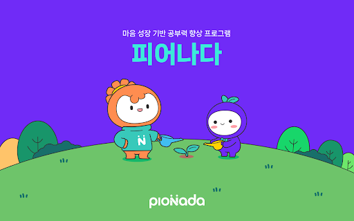 Android application 피어나다 학습코칭 screenshort