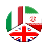 دیکشنری ایتالیایی به فارسی و فارسی ایتالیایی 2021 icon