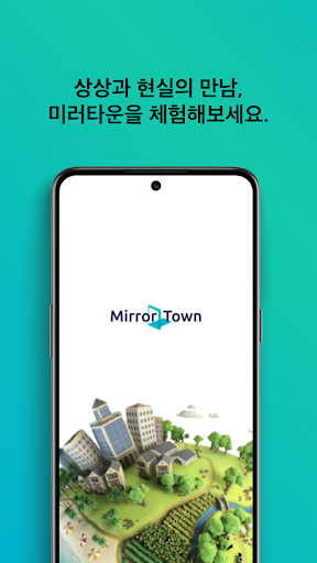 MirrorTown : virtual world Screen 3