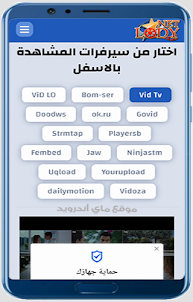 Lodynet App
