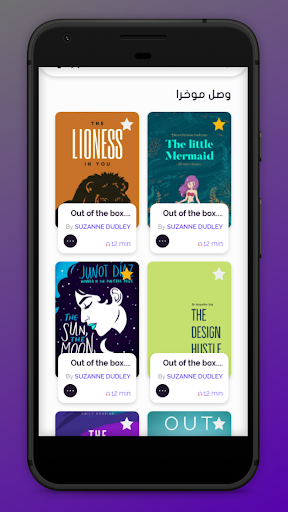 Summary Up ملخصات اهم الكتب ال