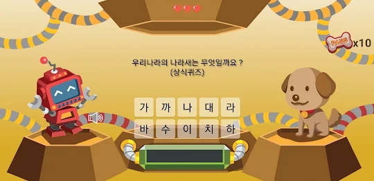 Korean Riddle - Premium