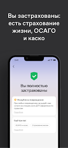 Yandex.Drive – chia sẻ xe Mod Apk 4
