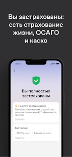 Yandex.Drive — carsharing Captura de tela
