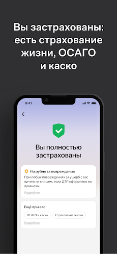 Яндекс.Драйв — каршерингのおすすめ画像4