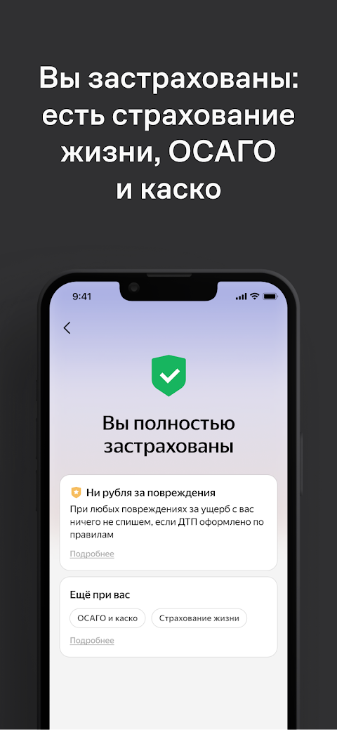 Яндекс.Драйв — каршерингのおすすめ画像4