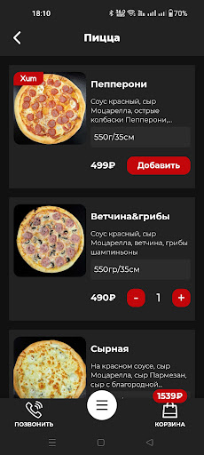Sushi Na Sushe | г. Артём Screen 2