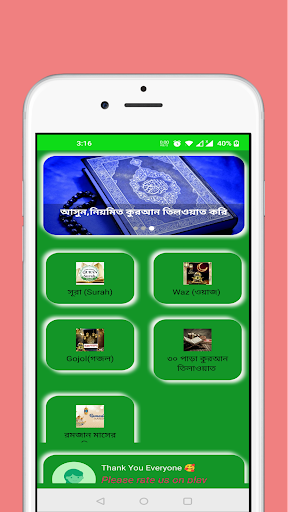 Android application Islamic Gojol,Waz (গজল, ওয়াজ) screenshort