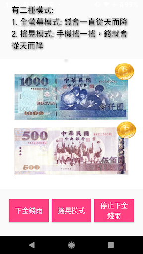 Android application Fun! Money! screenshort