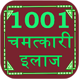 1001 chamatkari Ilaj icon