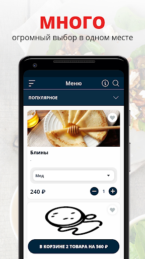 Android application Ресторан Фрегат | Петрозаводск screenshort
