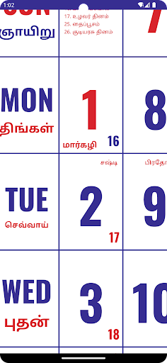 Tamil Monthly Calendar 2024 Screen 3