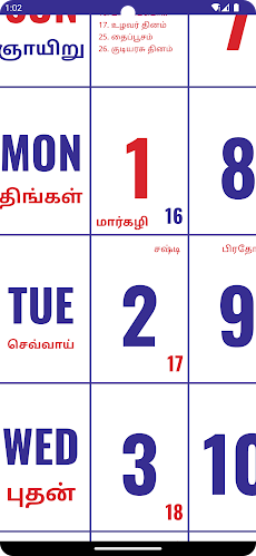 Tamil Monthly Calendar 2024のおすすめ画像3