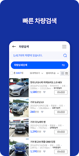 대전중부자동차매매시장 - 매물사진등록 Screen 3
