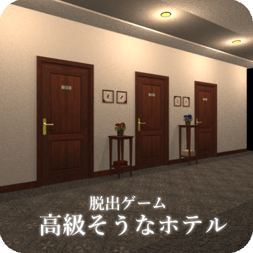 脱出ゲーム 高級そうなホテル logo
