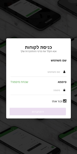 Android application Sharon's Zone screenshort