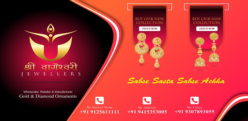 Android application shri vageshwari screenshort