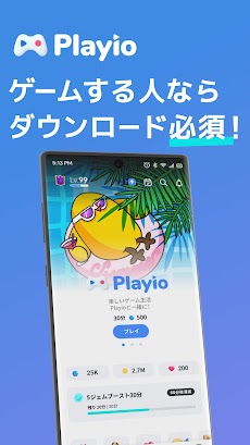 Playio(プレイオ)-ゲームをするだけでポイント獲得のおすすめ画像1