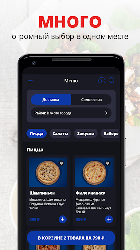 Android application Сиеста | Новочеркасск screenshort