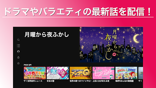 スクリーンショット画像