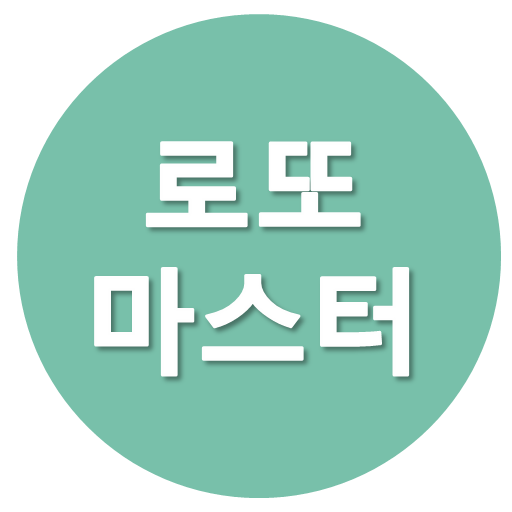 로또마스터 logo