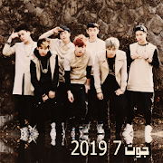 اغاني كورية فرقة  جوت 7 بدون نت ( got7 2019 )