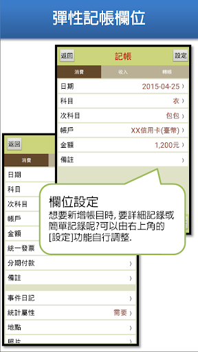 UrMoney 記帳家 Screenshot 4 - AppWisp.com