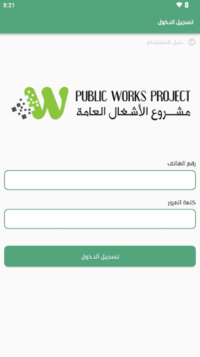 RMS-PWP Yemen Screen 2