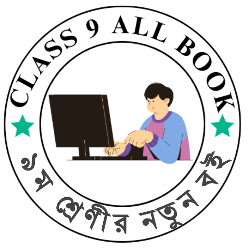 Class 9 All Book 2026