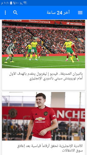 أخبار الرياضة اليوم