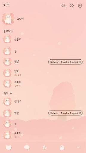 카카오톡 테마 - 봄봄봄 고양이 Screen 2