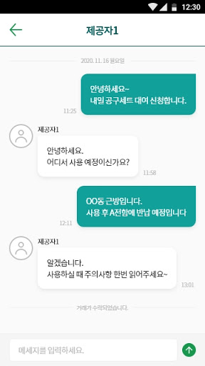 전북특별자치도 가치앗이 Screen 3