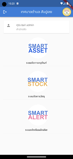 Smart Admin Screen 2