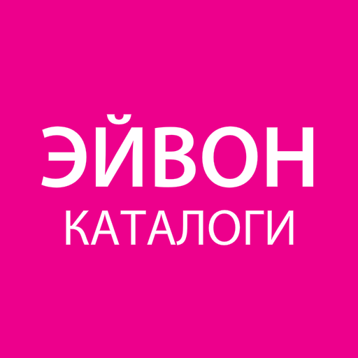 Каталог Эйвон Онлайн - Россия  1.0.8 Icon