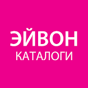Top 10 Beauty Apps Like Каталог Эйвон Онлайн - Россия Украина Казахстан - Best Alternatives