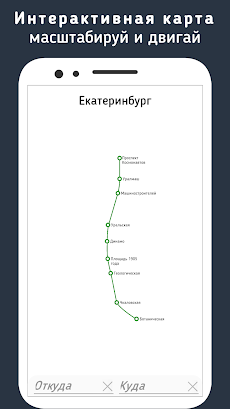 Метро Екатеринбургのおすすめ画像1