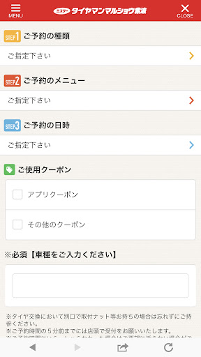 マルショウ紫波お手軽アプリ Screen 3