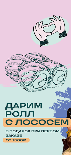 Android application Фуди Люди screenshort