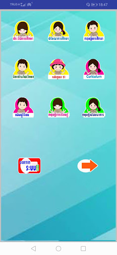 แนวข้อสอบครูวิชาการศึกษา Screen 2