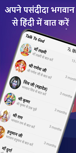 Android application Talk To God - In Hindi and Eng screenshort