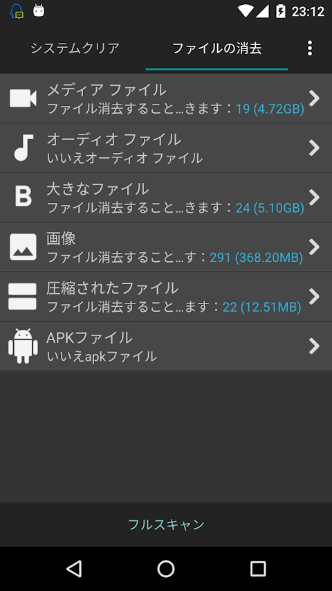 Assistant Pro for Androidのおすすめ画像5