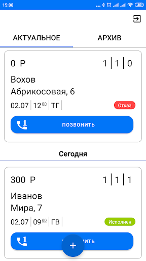 Лесные угодья Screen 2