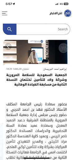 Asda Al-Khaleej - أصداء الخليج screenshot 4