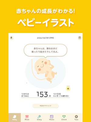 画像クリックでメニュー表示／非表示