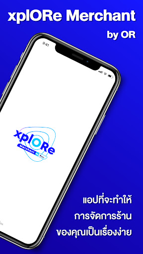 Android application xplORe Merchant screenshort